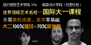 国际顶尖艺术课程