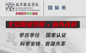 北京服装学院HND国际班