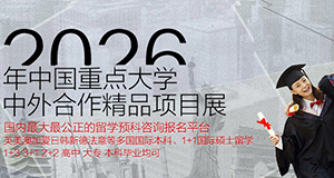 留学预科网国际课程推荐